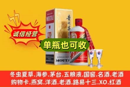 肇庆回收茅台酒