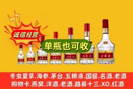 肇庆回收五粮液