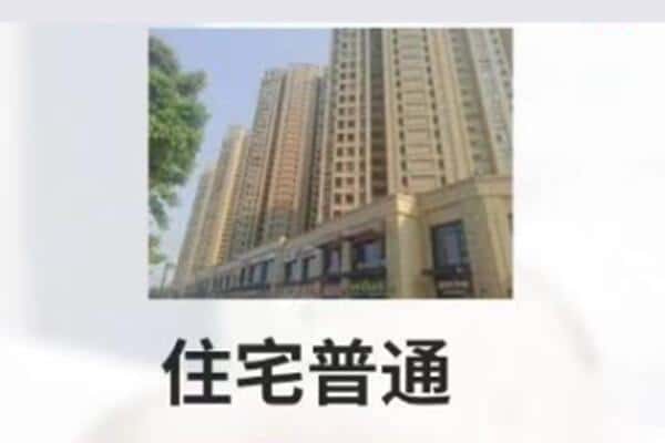 肇庆住宅抵押