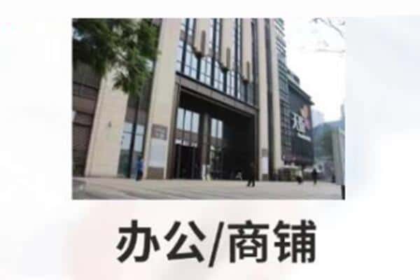 肇庆商铺抵押