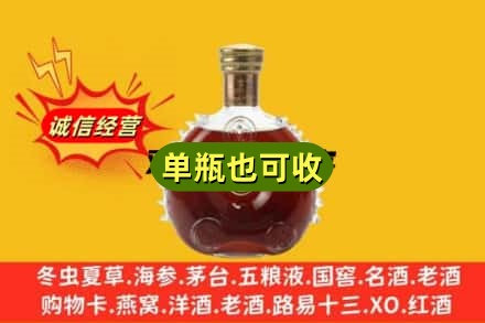 肇庆诚信回收路易十三