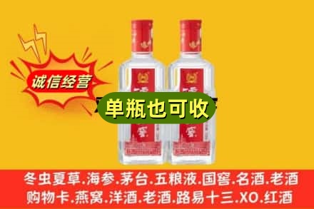 肇庆诚信回收泸州老窖
