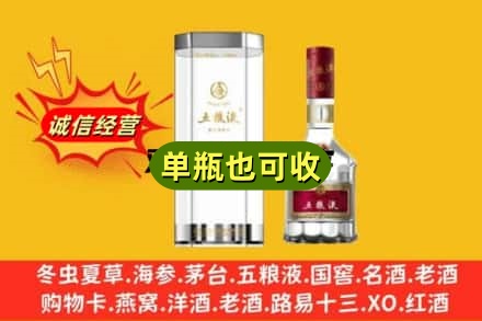 肇庆诚信回收五粮液8代