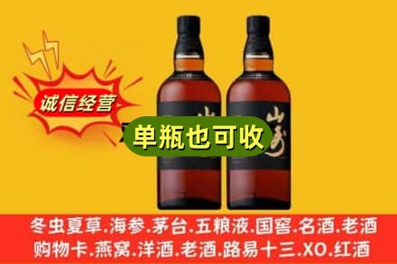 肇庆诚信回收山崎