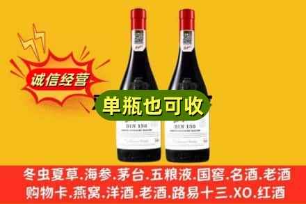 肇庆名酒回收奔富红酒.jpg