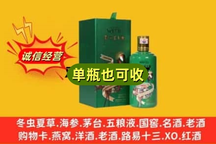 肇庆诚信回收出口茅台酒