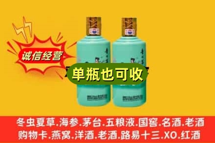 肇庆诚信回收节气茅台酒
