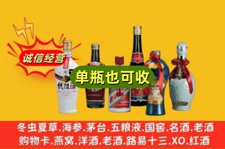 肇庆回收名酒