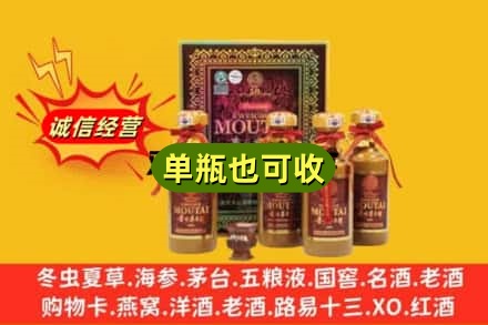 肇庆诚信回收50年茅台