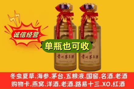 肇庆诚信回收30年茅台酒