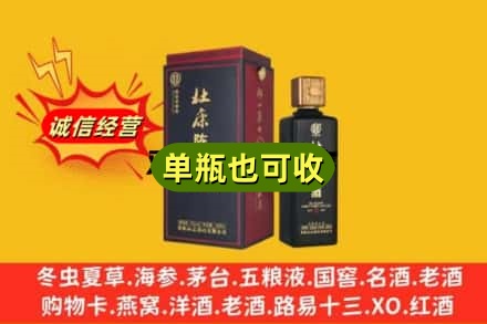 肇庆回收杜康