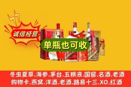 肇庆回收白酒