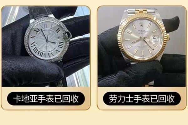 肇庆回收手表